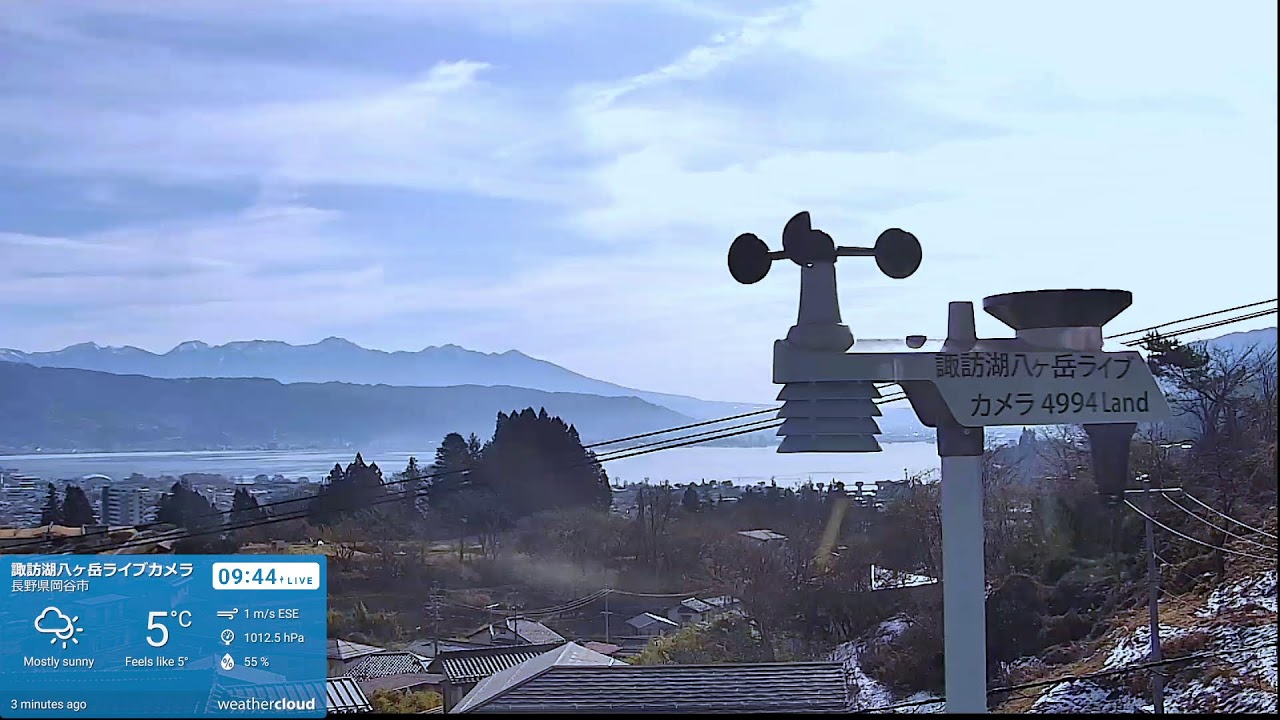 【LIVE】 諏訪湖八ヶ岳ライブカメラ3　信州諏訪盆地　気象情報　２４時間