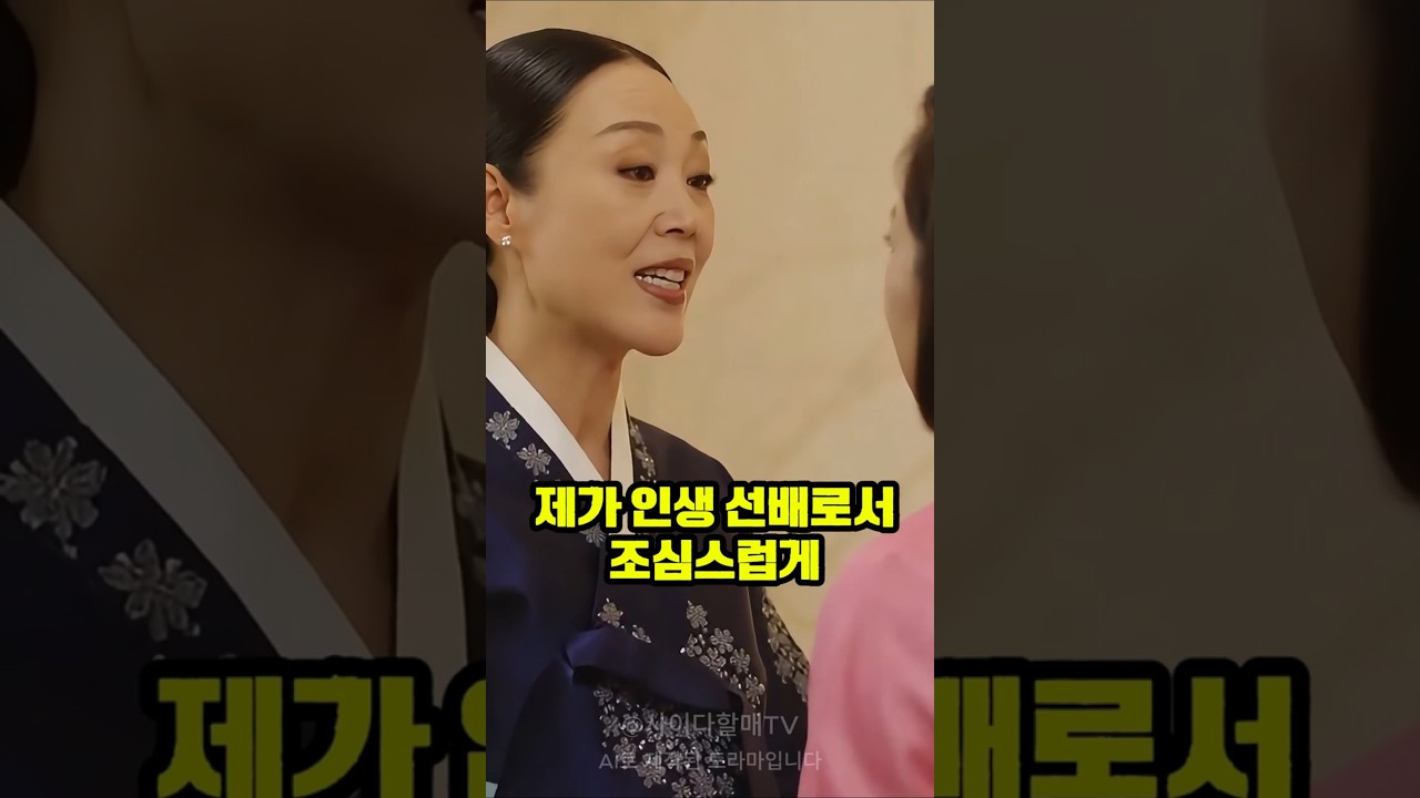 &ldquo;며느리 사망보험금 아들 명의로 바꾸자?&rdquo; 결혼식날 미친 요구의 결말#결혼식갈등 #시어머니막말 #보험금논란 #사이다스토리 #인간관계 #시댁갈등  #무개념시어머니 #보험금사건