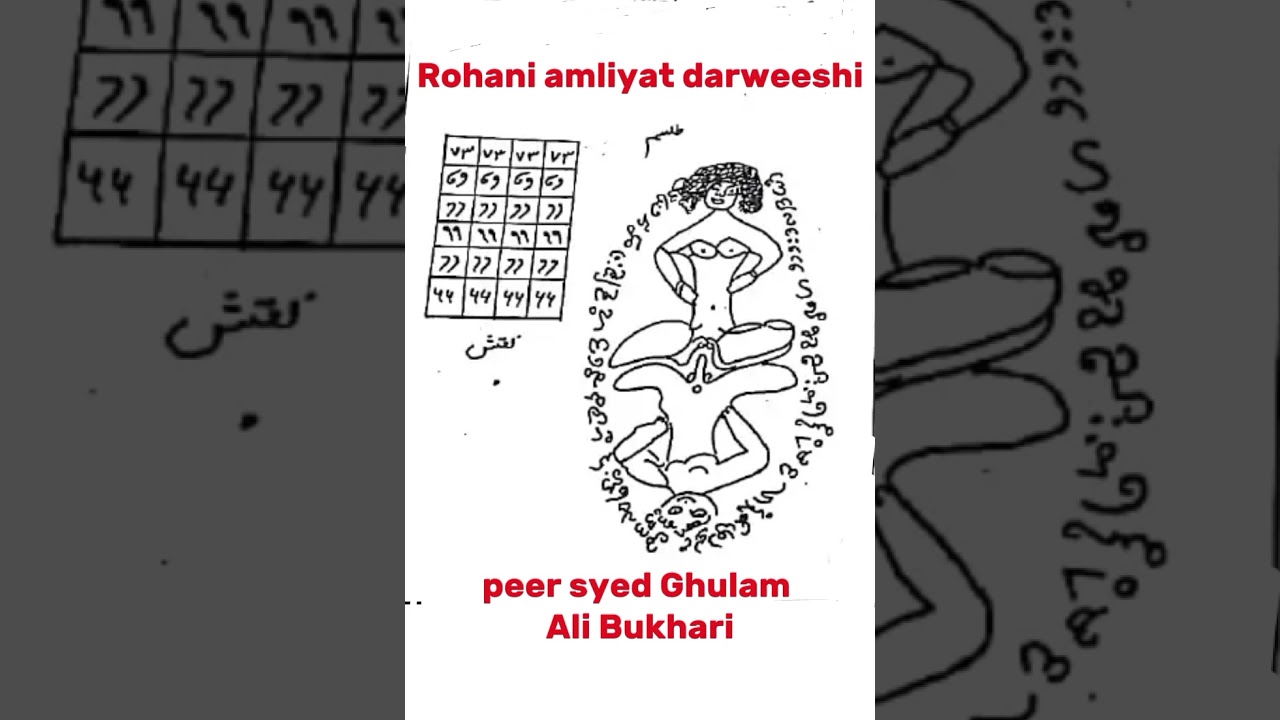 محبت کا بنگالی جادو والا عمل محبوب صرف اپ کا ہی ھو گا۔ محبت کیلے حیرت انگیز بنگالی جادو