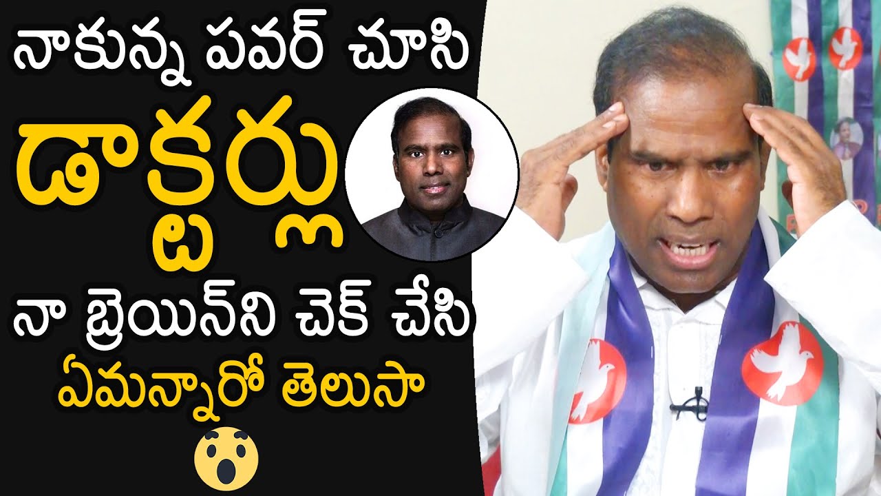 KA Paul SH0CKING Words About His Brain Power | KA Paul Latest Interview |  News Buzz