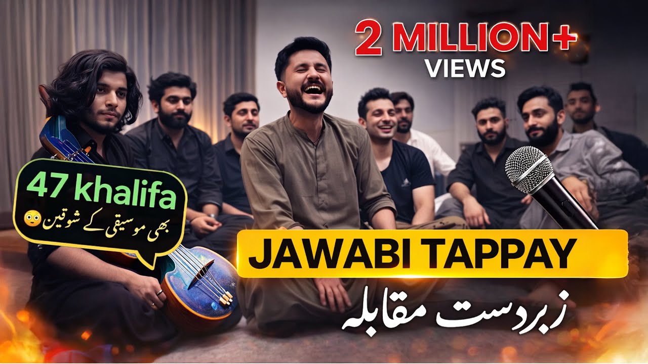 Ali khan & Ikhtyar Gull Jawabi Tappay with 47 Khalifa first time | Heavy & Must Rabab Mange Tang