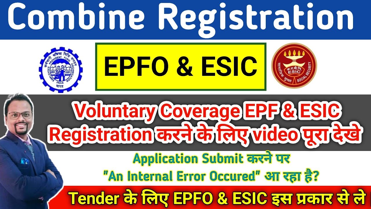 EPFO & ESIC Combine Registration | voluntary coverage EPFO and ESIC Registration | #epf#shramsuvidha