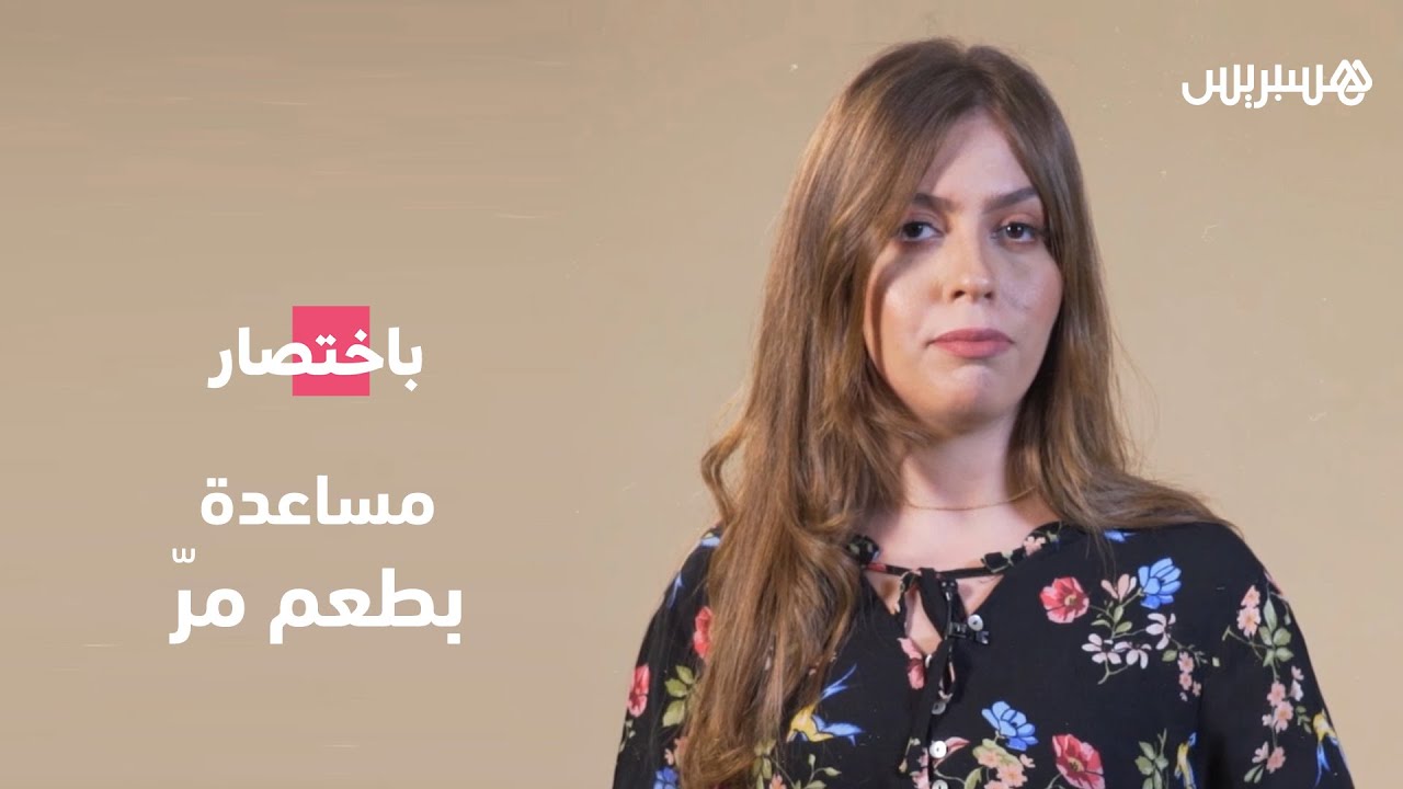 مساعدة بطعم مر.. باختصار: تسول الأطفال بالمغرب