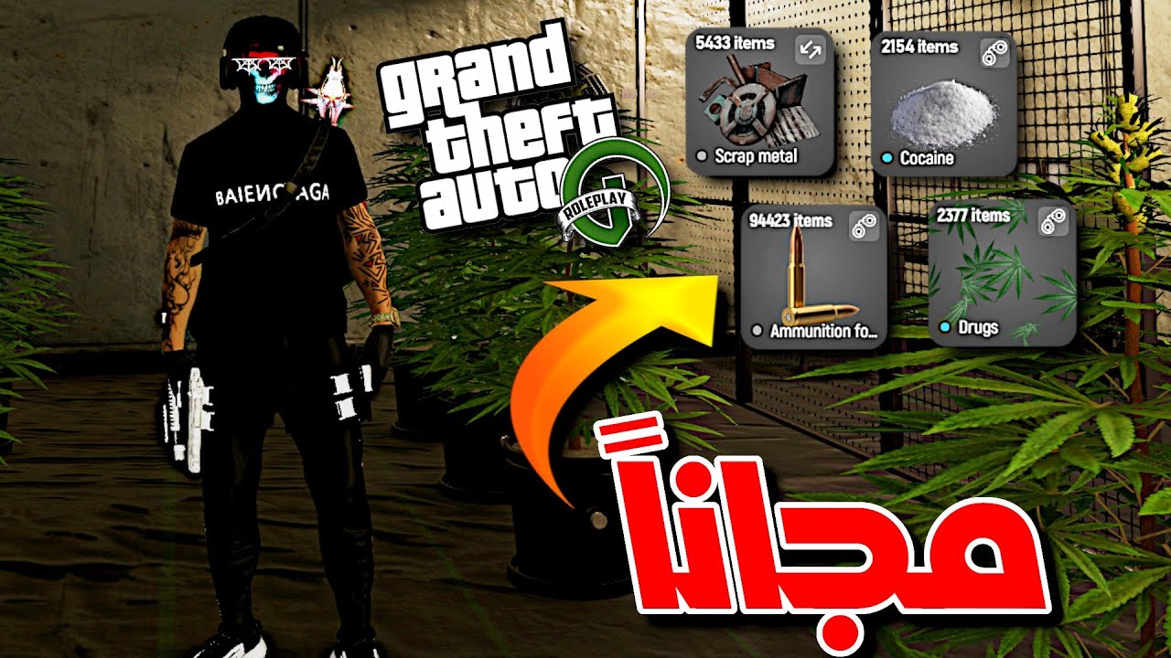 GTA RP Maroc  |🔥🇲🇦 الحياة الواقعية : كيفية الحصول على الحشيش و رصاص مجانا