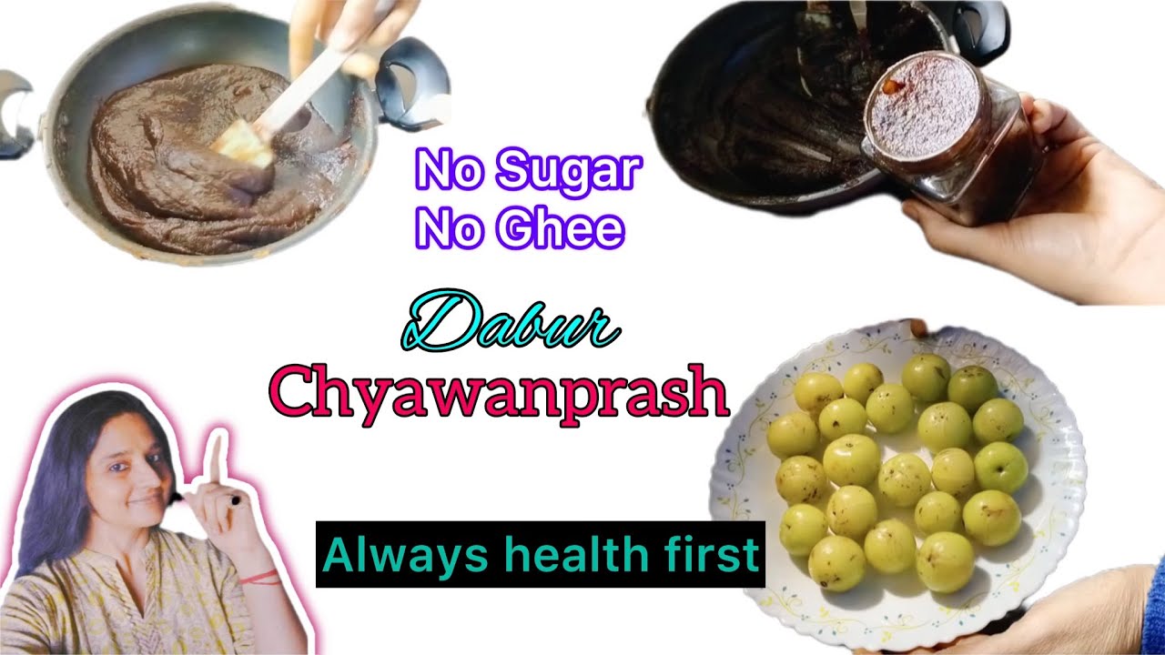 ਔਲੇ (ਆਂਵਲੇ) ਦਾ ਚਯਵਨਪ੍ਰਾਸ਼ | आँवले का च्यवनप्राश | Amla Chyawanprash | Immunity Booster Supplement