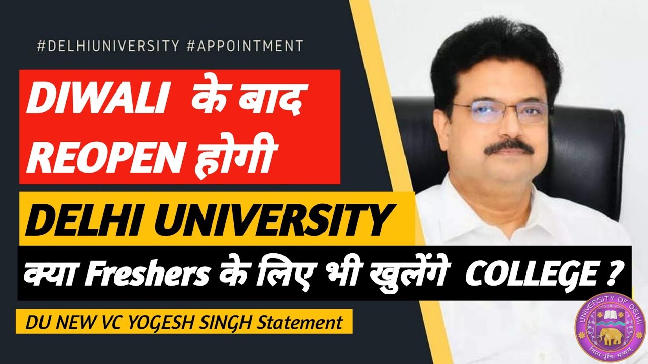 Du reopen Date || Delhi University new VC on college reopening || Du will reopen after DIWALI #du