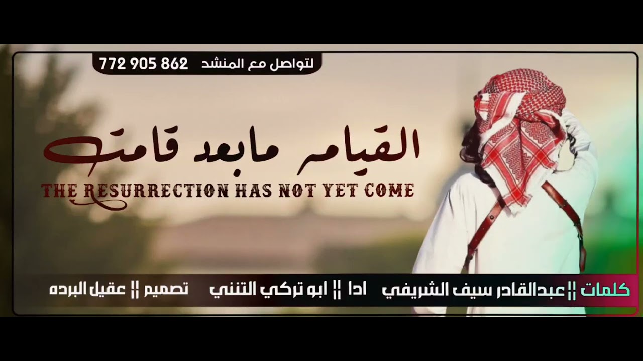 شيله روعه ابداع وتألق وذوق_ابو تركي التنني _عاد القيامه مابعد قامت،_تصميم عقيل البرده 