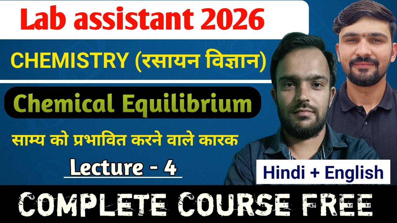 L-4 Chemical Equilibrium :  साम्य को प्रभावित करने वाले कारक | Chemistry Lab assistant | By ACB Sir 