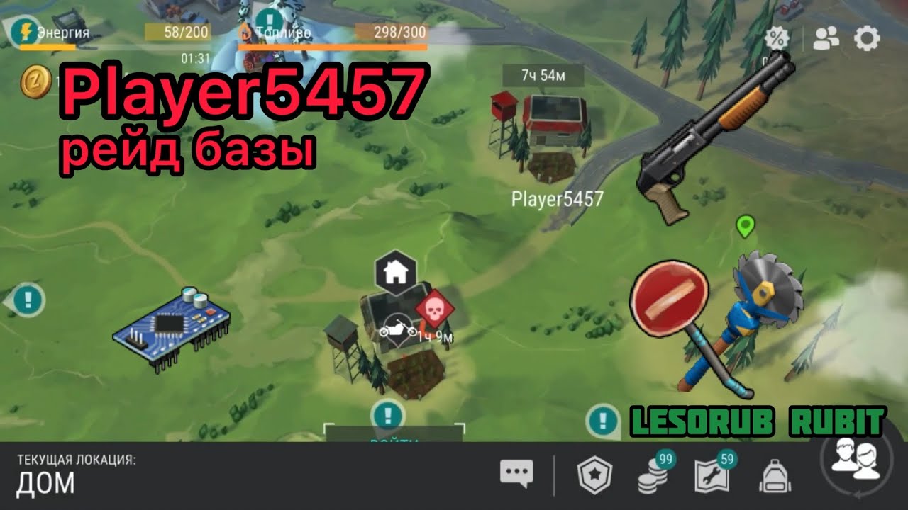 Рейд базы Player 5457 - LDoE Survival