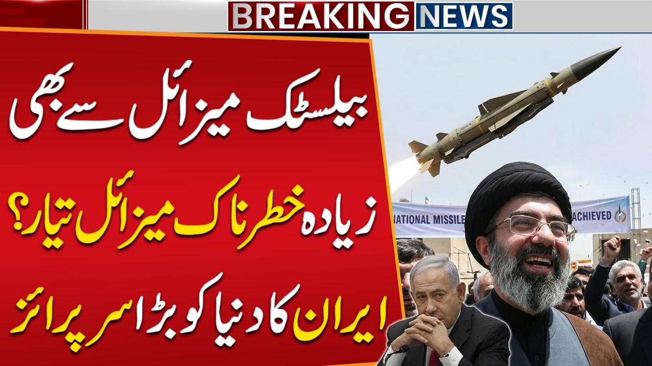 Iran’s Deadly New Missile - More Dangerous Than Ballistic? | World Shocked by Big Surprise