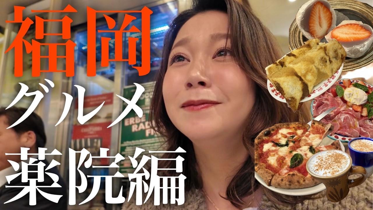 【永久保存版】福岡旅行なら知らないと損。移住夫婦が本気で選ぶ神グルメ｜薬院