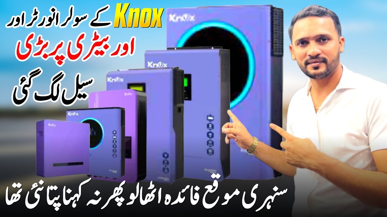 Knox Solar Inverter Biggest Discount Offer 2025 | Massive Price Drop | Best Time to Buy!