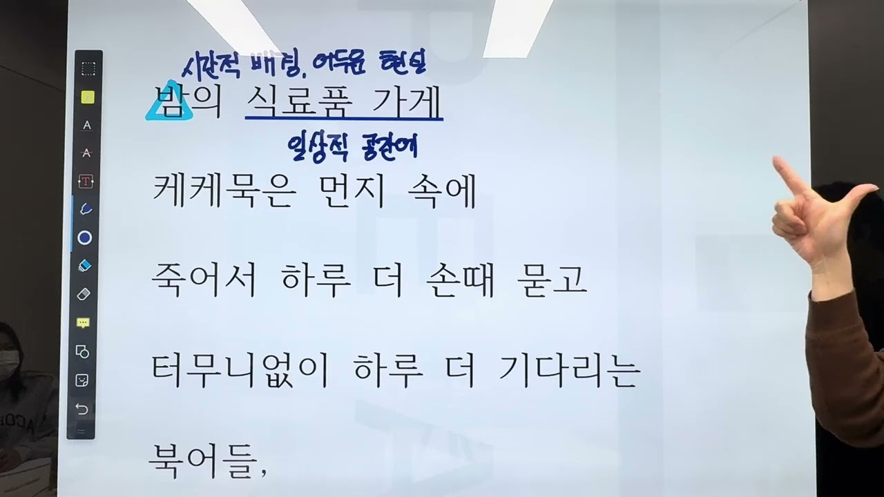 북어
