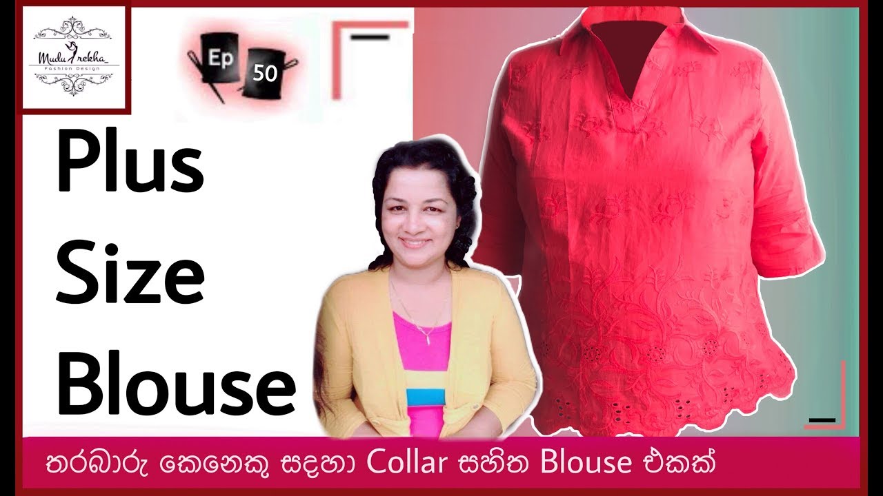How to Cut & Sew PLUS SIZE BLOUSE | Blouse cutting bigger cup size | කොලර් සහිත බ්ලවුස් එකක්