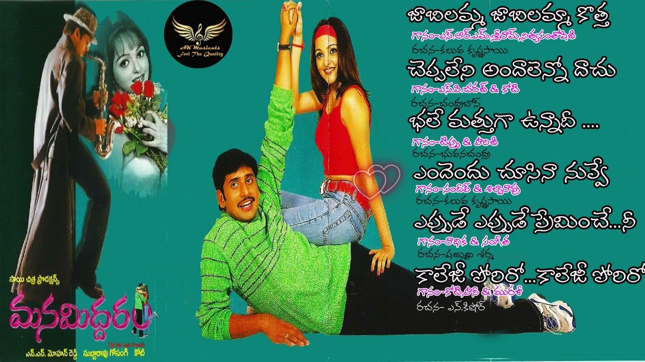 Endhendhu Chusinaa Nuvve Kanipisthavu From Manamiddharam (2002) AK Musicals