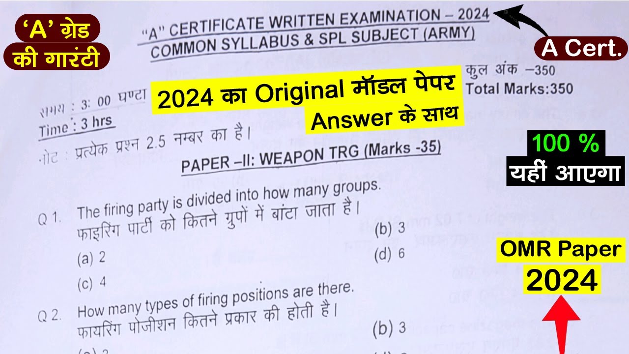 ncc a certificate exam question paper with answers | ncc a certificate exam 2024 | ncc a certificate