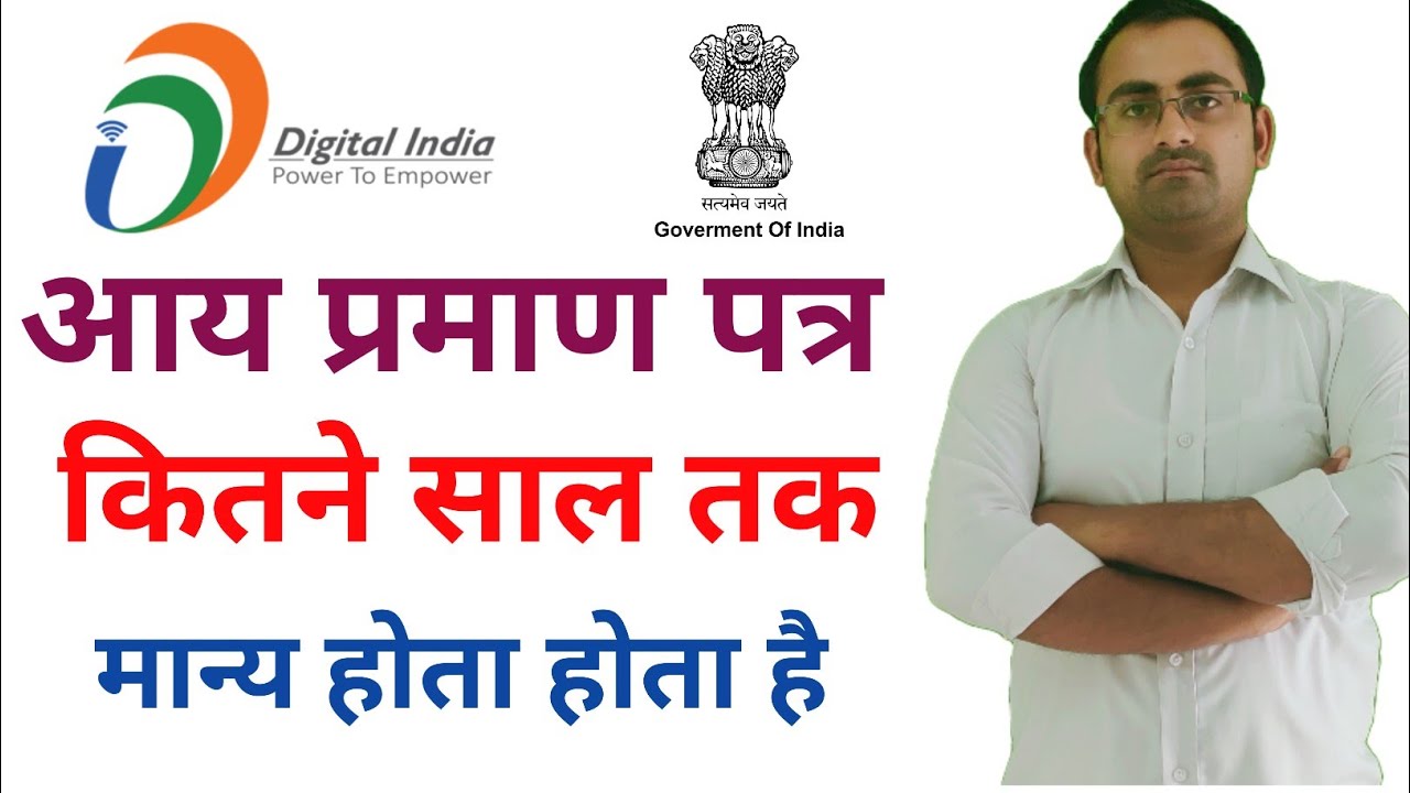 What is the validity of income certificate? What is the validity of income certificate?