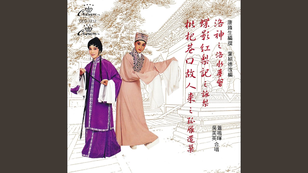 Die Ying Hong Li Ji Zhi Yong Li