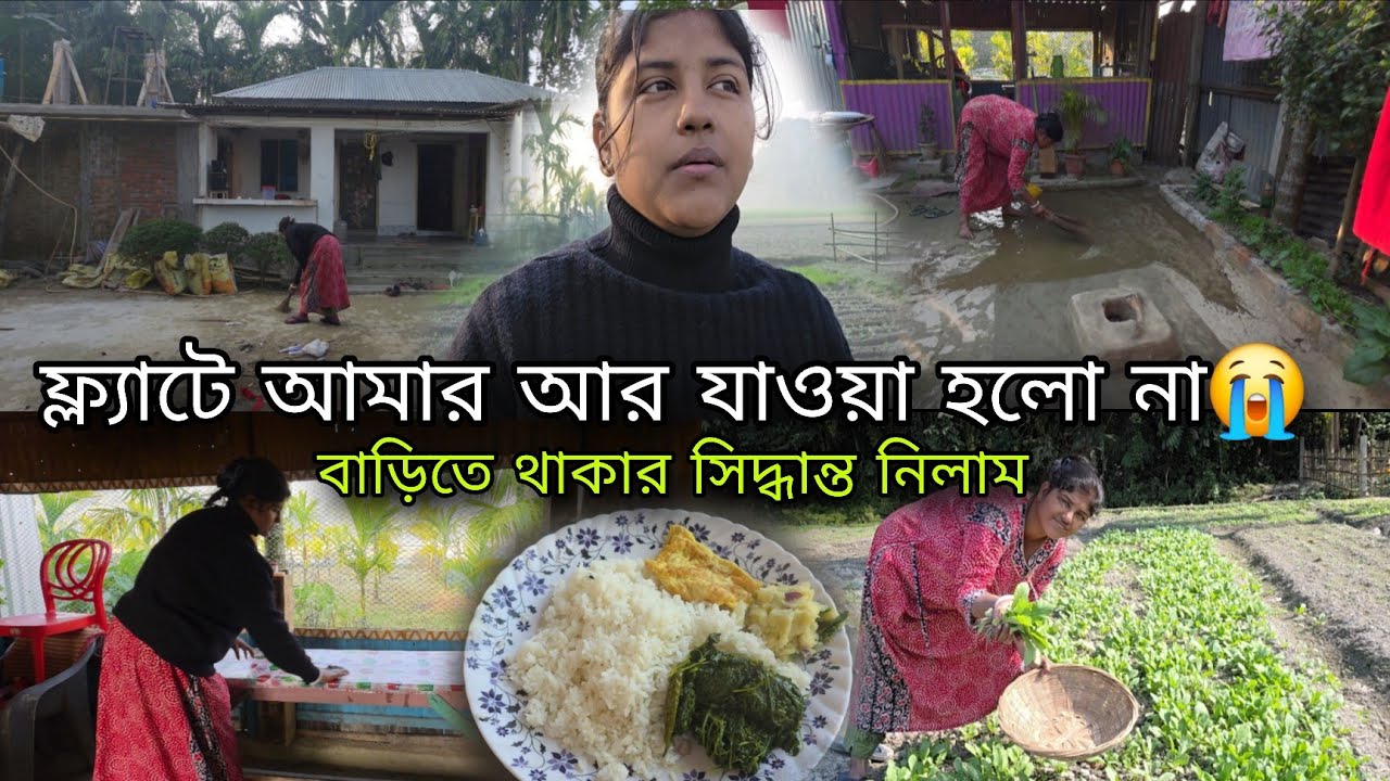 হঠাৎ করেই রাতারাতি এতোবড়ো সিদ্ধান্ত নিতে হয়েছে  আমাদের😔মন মেজাজ বড্ড খারাপ যাচ্ছে 🙏