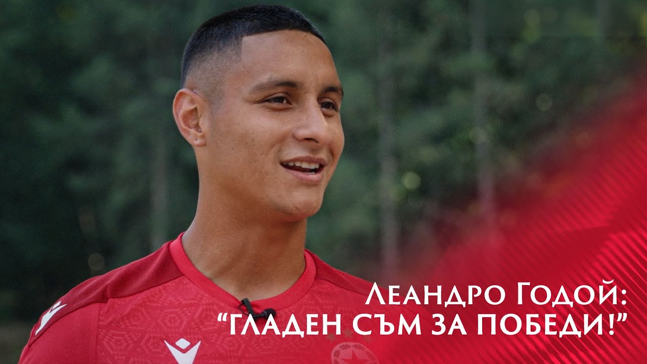 🎥 Леандро Годой: 