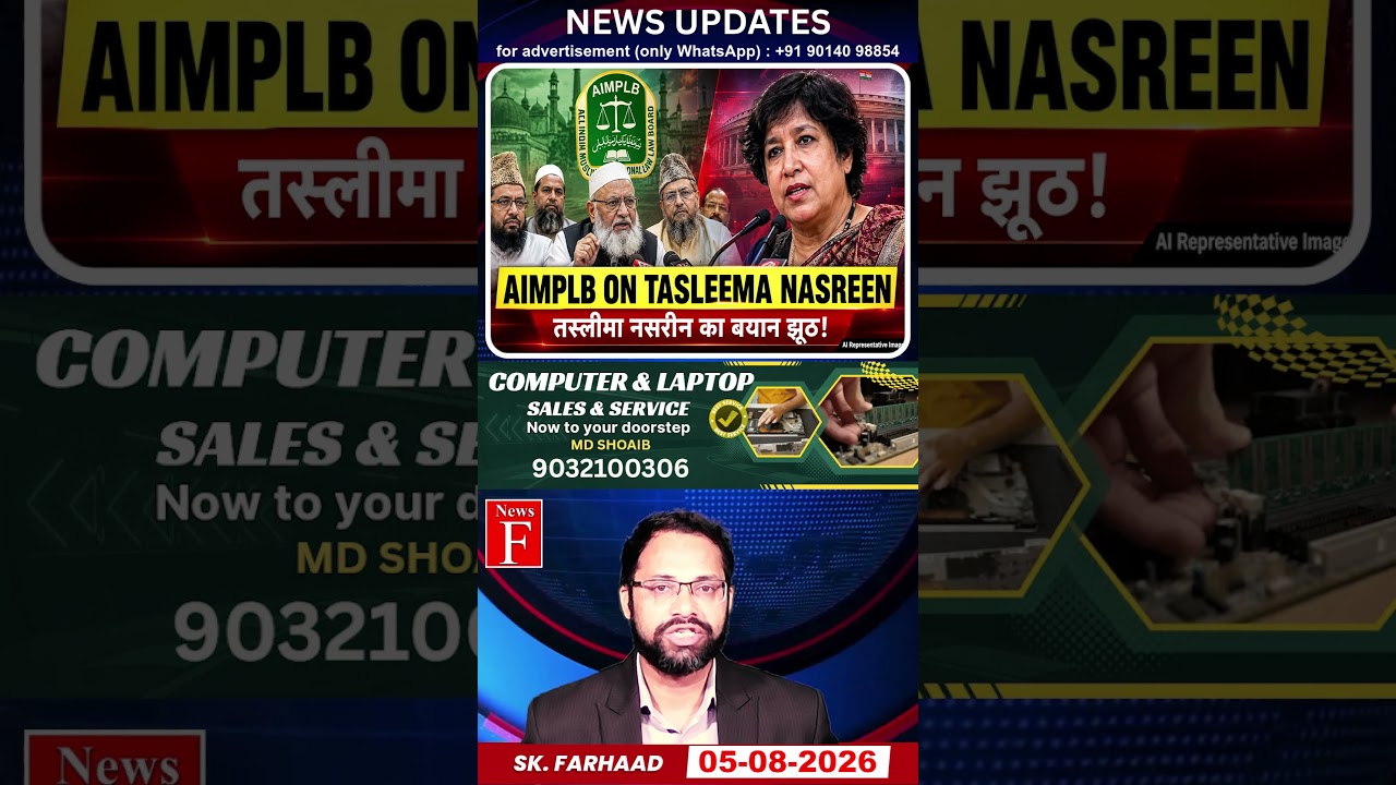 AIMPLB Slams Taslima Nasrin Remarks - तस्लीमा के बयान पर AIMPLB का कड़ा विरोध