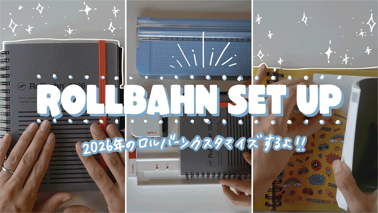 【Rollbahn手帳2026】ロルバーンセットアップ｜解体してオリジナル手帳を作る！｜ほぼ日グッズも使う