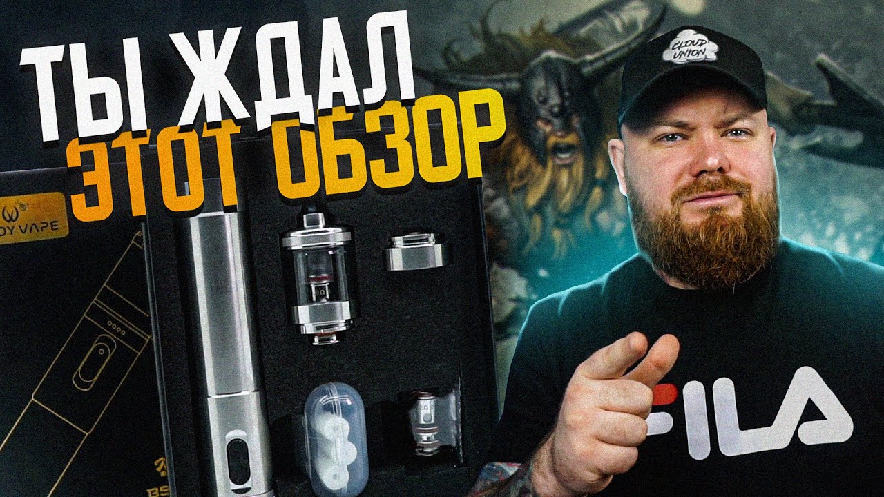 BSKR ELITE KIT by Alex VapersMD & Vandy Vape | В погоне за универсальностью