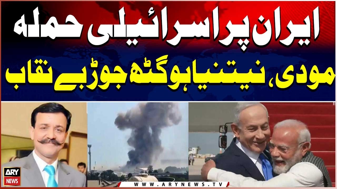Israel-US attack on Iran | Brigadier (R) Masood Ahmed Khan's Reaction