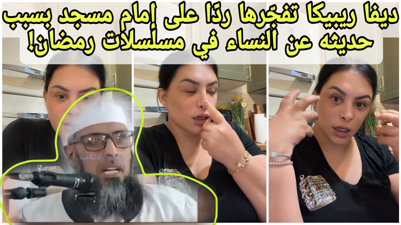 ديفا ريبيكا تفجّرها ردًا على إمام مسجد بسبب حديثه عن النساء في مسلسلات رمضان!