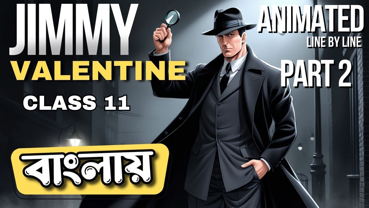 Jimmy Valentine by O. Henry | লাইনে ধরে বাংলায় | Animated | Part 2 | Class 11 |  WBCHSE | SBR
