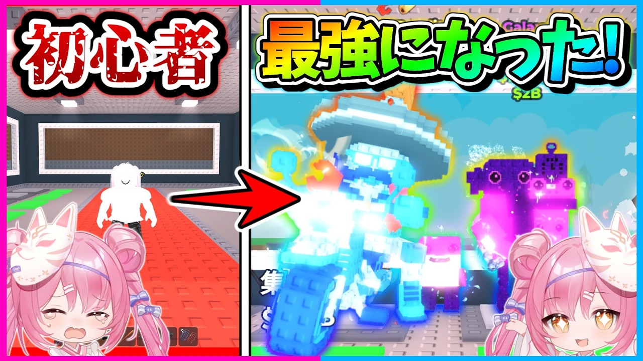 【ロブロックス】ブレインロットを盗め初心者が、激レアモンスターを大量ゲットしちゃった！！！総集編！【Roblox/ブレインロット/ネオンch/ゆっくり実況】