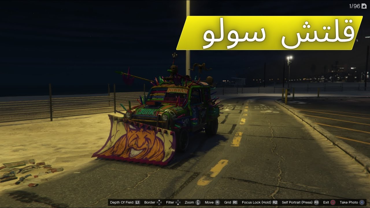 قراند5| قلتش نسخ سيارات سولو بدون لوحه خاصه  gta5