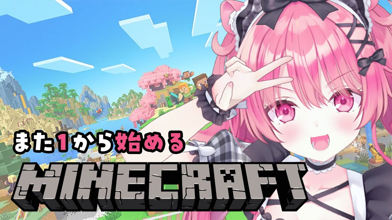 植林場つくるぞーーーー！！！【Minecraft】