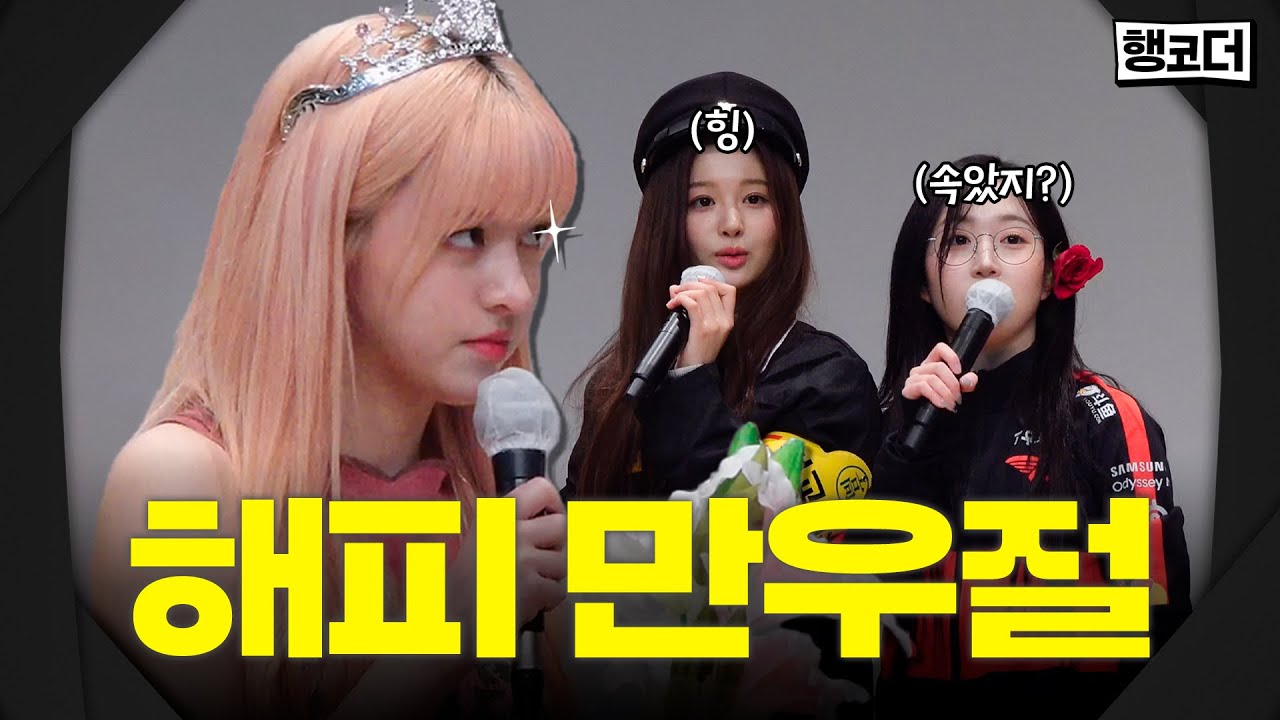 해피 만우절 | 230401 사운드웨이브 팬싸인회 직캠