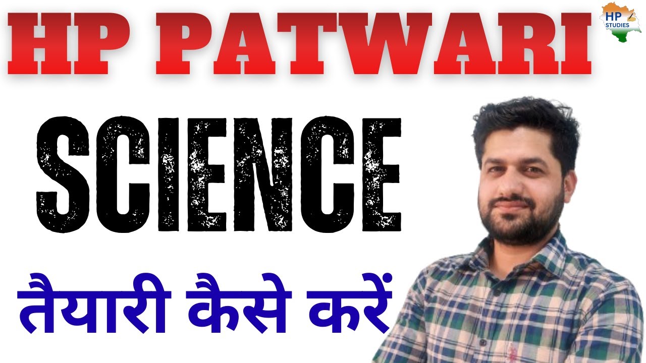 HP Patwari 2025-26 | Science | New Syllabus Discussion #hppatwari #hppatwari2025 #hprca
