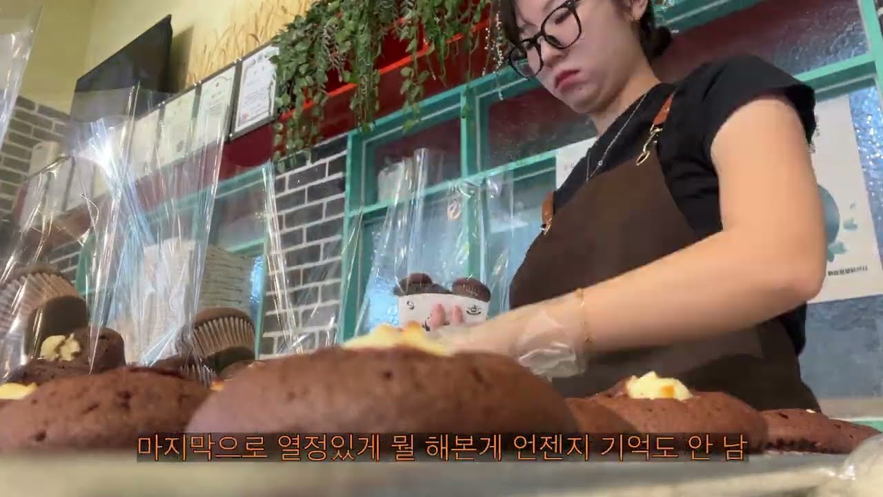 [🐛's] 개인 빵집 알바생은 무얼할까