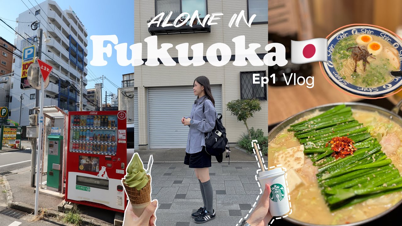 [Vlog]ep1.🇯🇵福岡獨旅四天三夜| 第一次獨自出國|排了一小時的豚骨拉麵？參觀太宰府跟櫛田神社⛩️ 후쿠오카 | 혼자 여행 | Katieccc