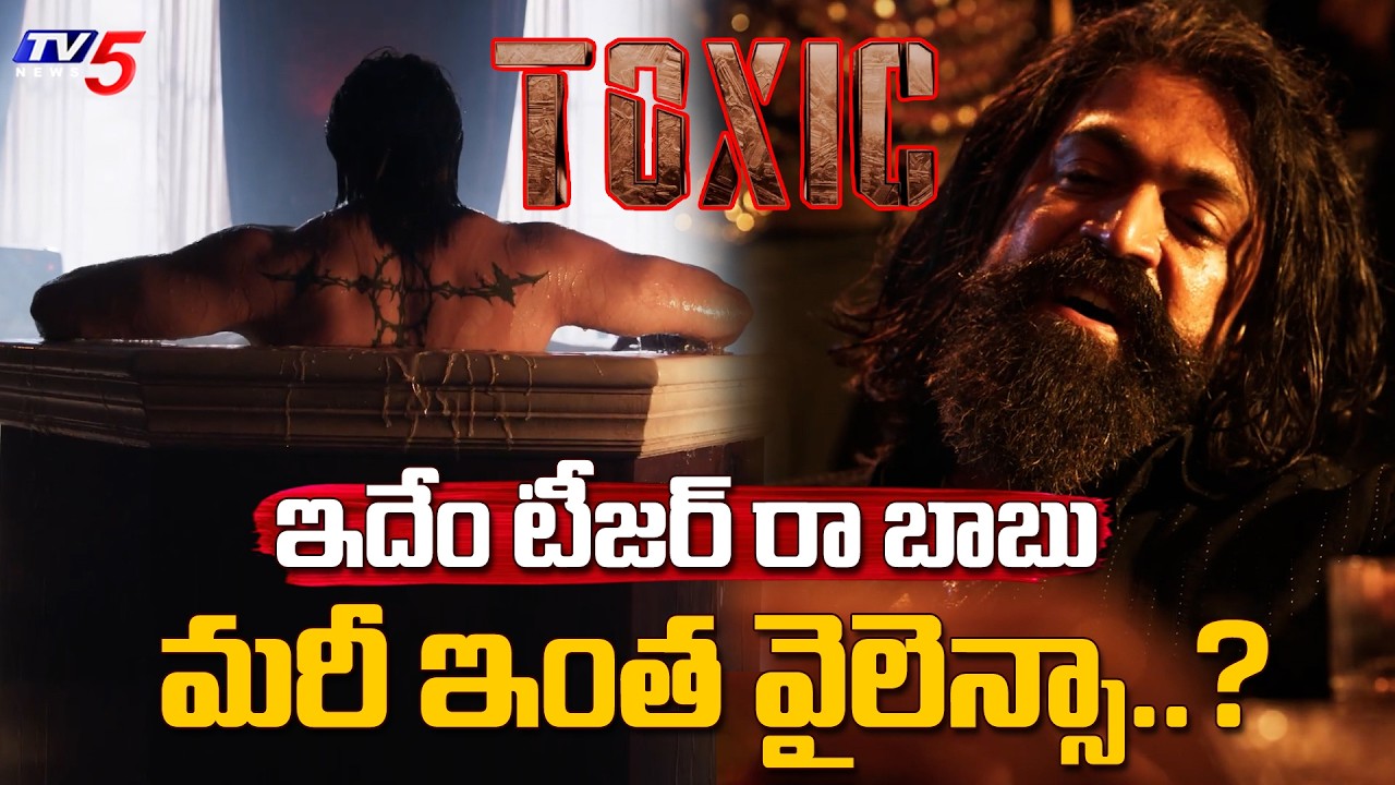 Toxic Teaser Review in Telugu | Toxic Latest Teaser | Yash | Toxic Teaser | TV5 Entertainment