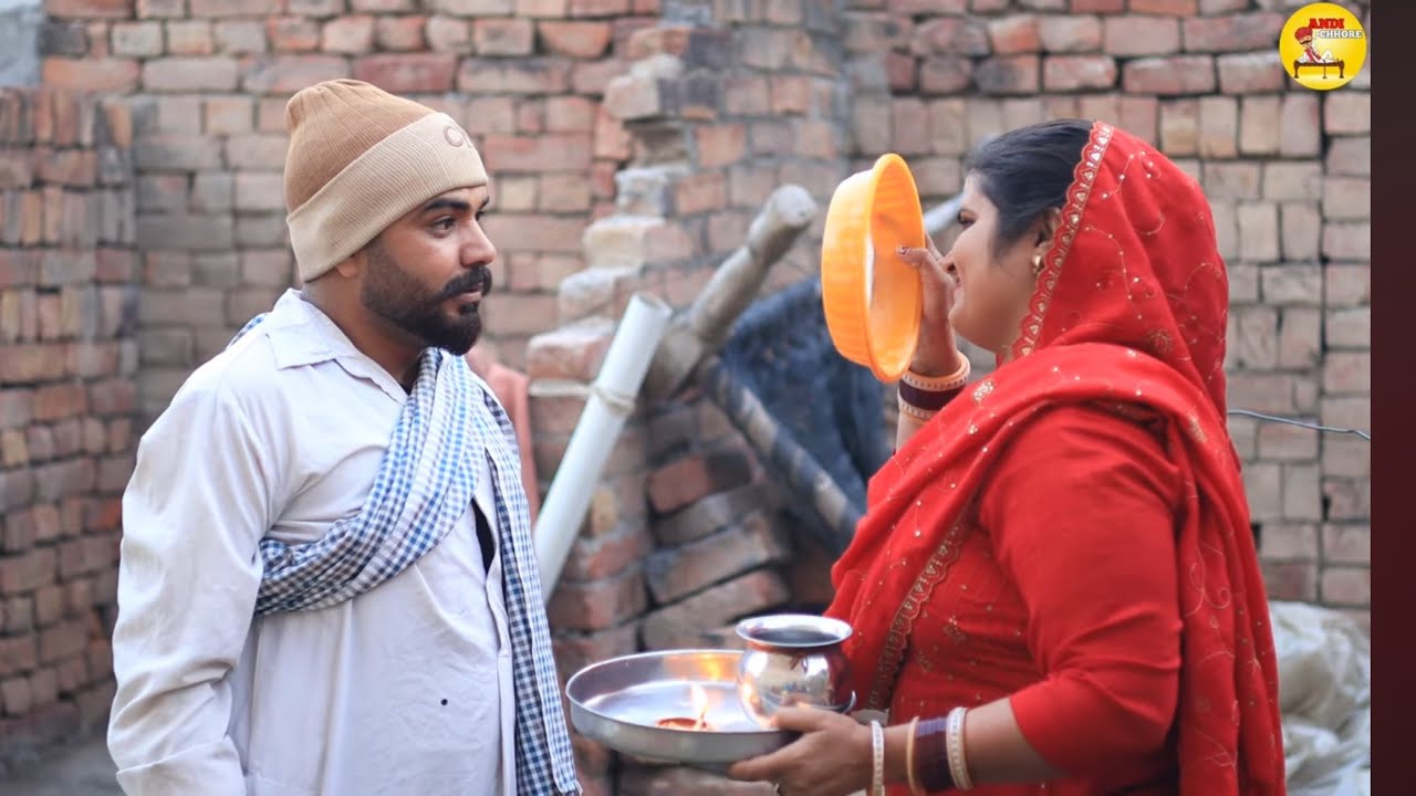 Randya ka karwachouth // राण्डया  का करवाचौथ //Andi Chhore Comedy