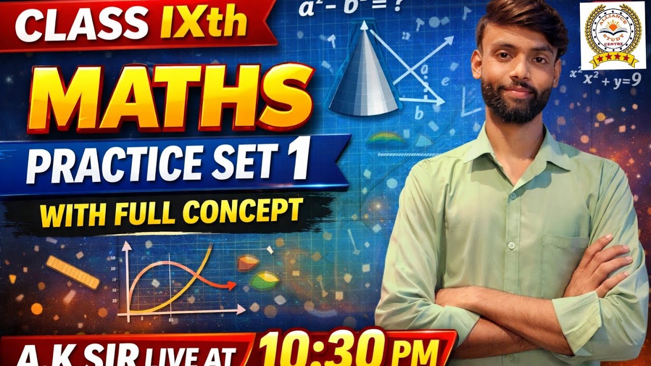 class 9th practice set exam wale questions