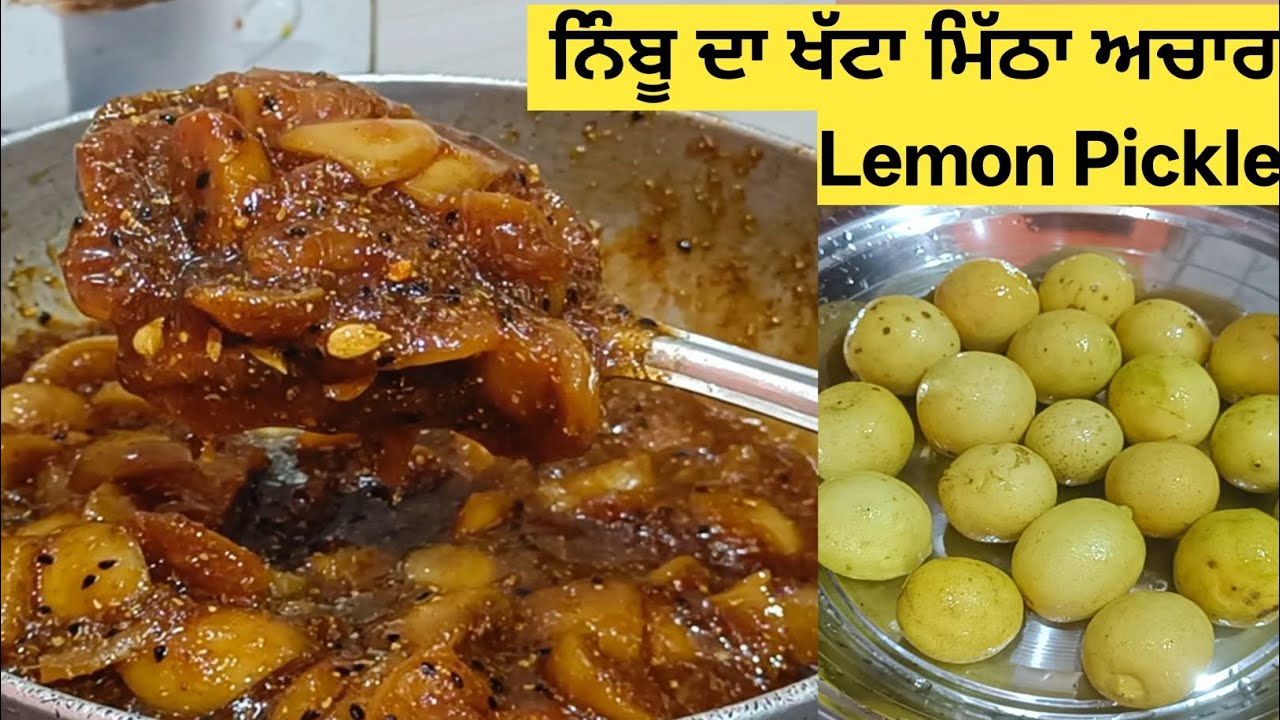 ਨਾ ਖੰਡ, ਨਾ ਤੇਲ, ਸਵਾਦ ਤੇ ਸਿਹਤ ਦਾ ਅਸਲੀ ਮੇਲ||Nimbu da achar||नींबू का खट्टा मीठा अचार||Lemon Pickle 