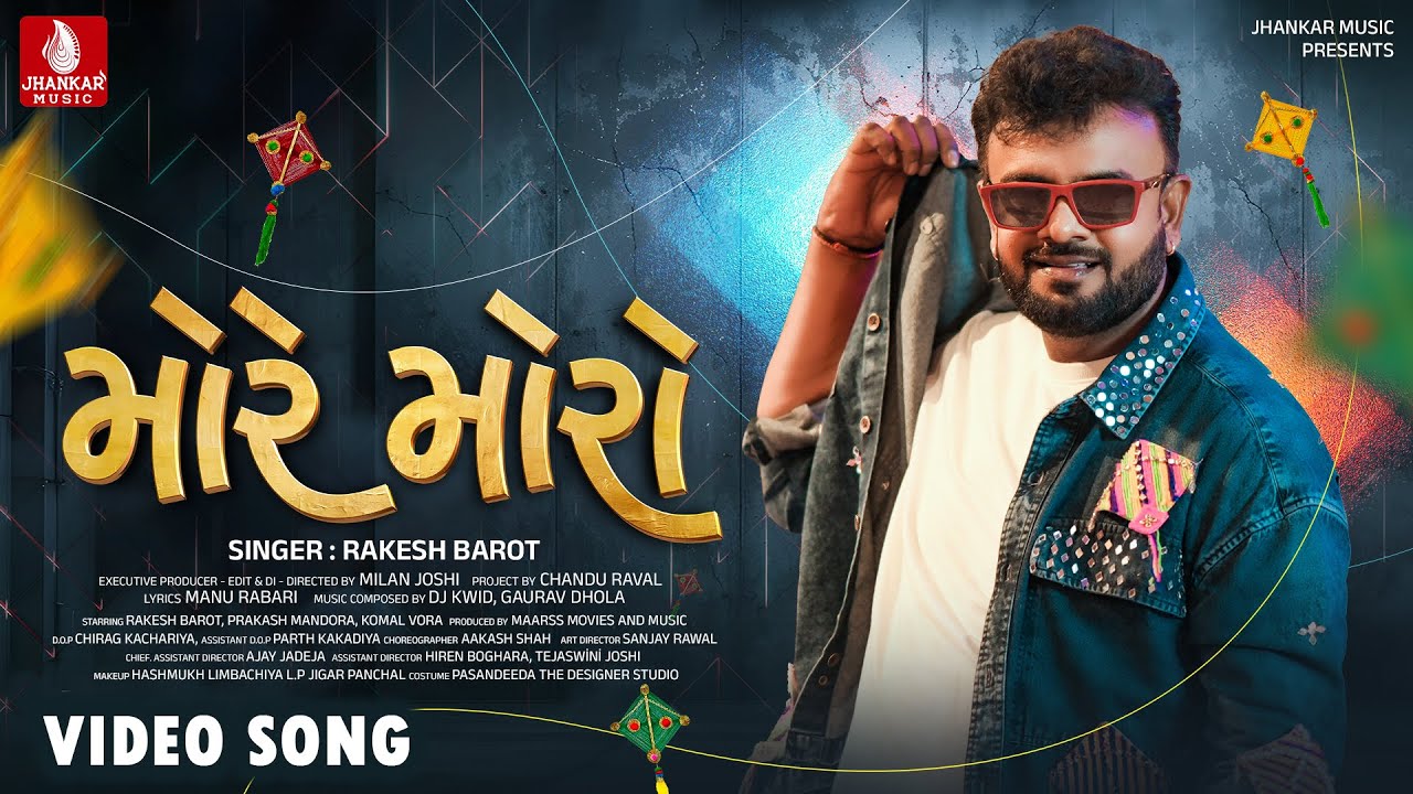 Rakesh Barot | More Moro (Official Video) રાકેશ બારોટ | Uttarayan Special Song 2026 | Jhankar Music
