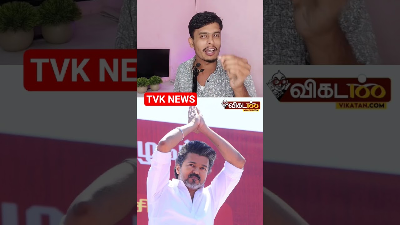 🔴தவெகவில் மட்டுமே சாத்தியம் | #shorts | #tvk | informative Diary