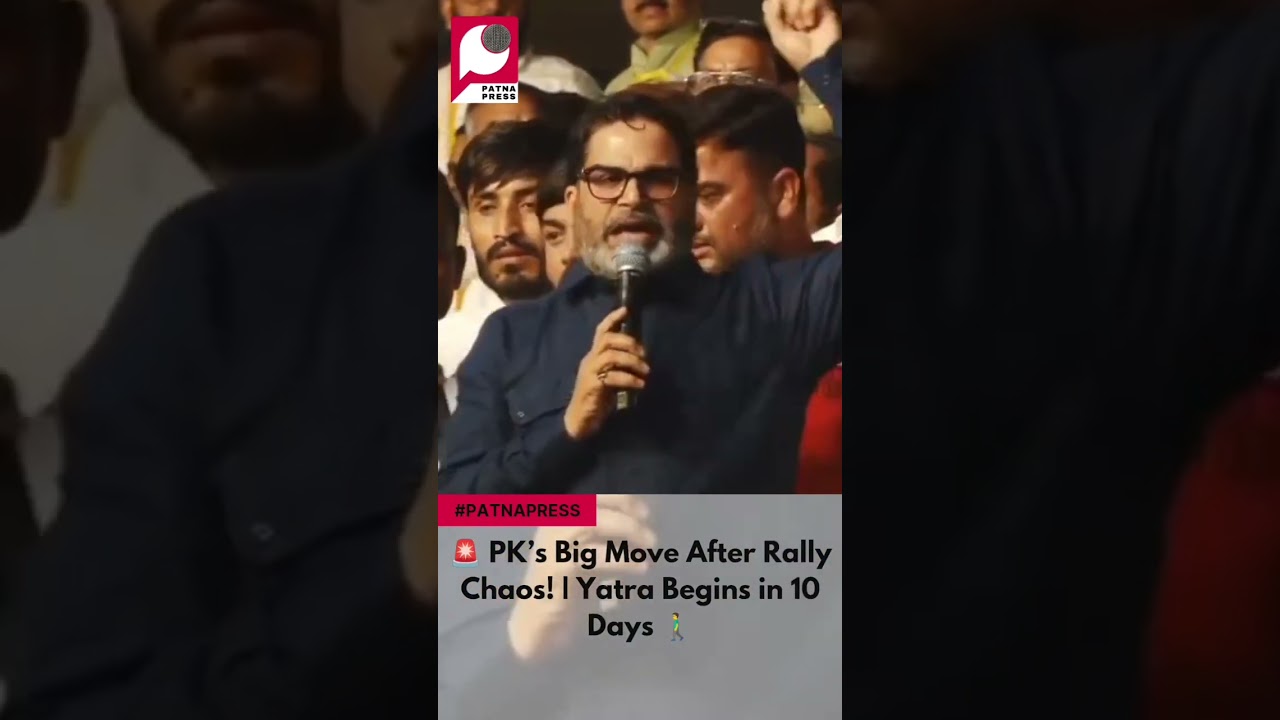 🚨 PK&rsquo;s Big Move After Rally Chaos! | Yatra Begins in 10 Days 🚶&zwj;♂️
