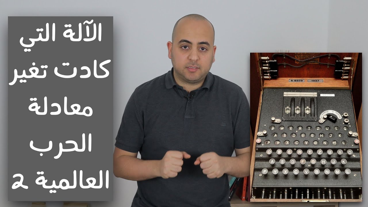 إنجما | Enigma  | العنصر 14 | الحلقة 4 | الموسم 1
