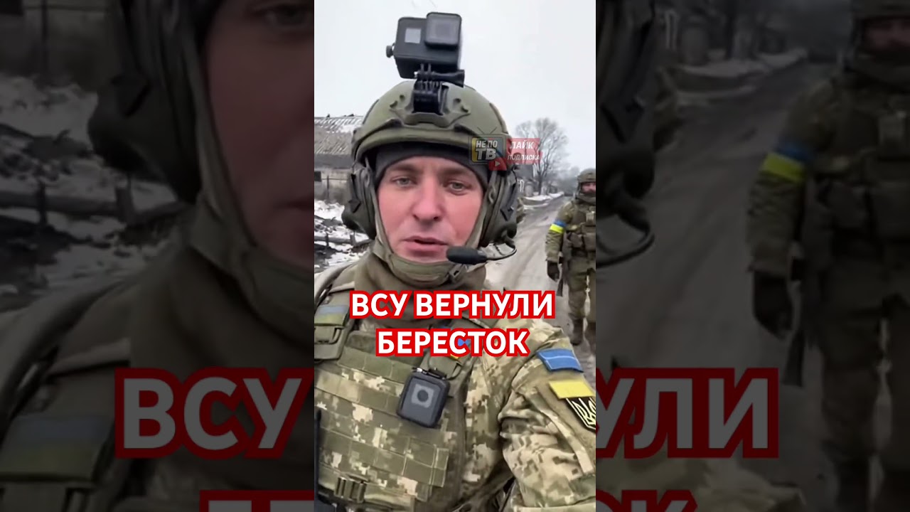 🚨ВСУ вернули Бересток! Слава Героям!
