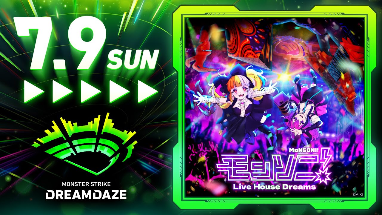 【DREAMDAZE】モンソニ！ Live House Dreams 7/9 【モンスト公式】