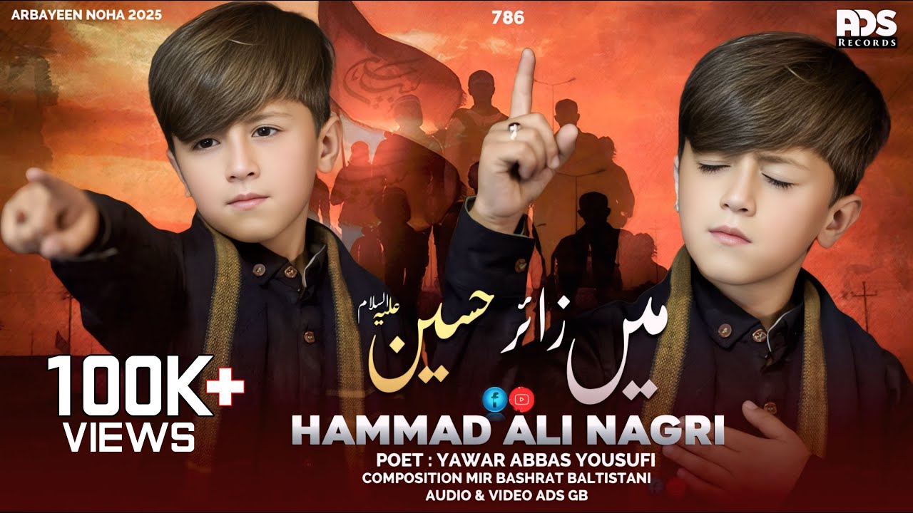 Main Zair e Hussain