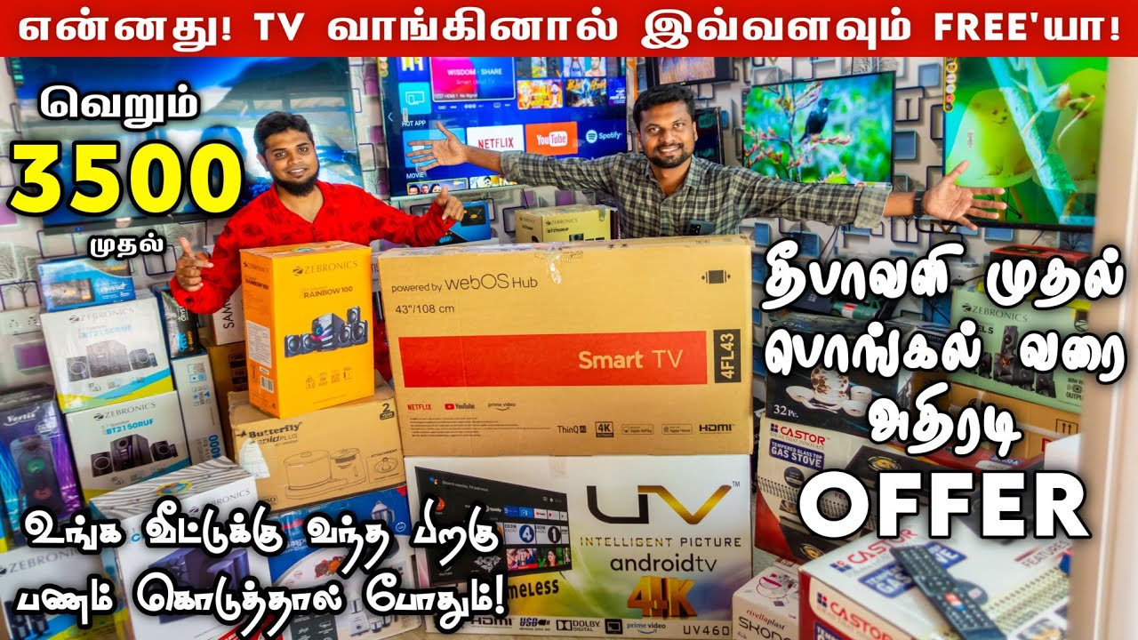 வெறும் ரூ.3500 முதல் - பட்டையை கிளப்பும் TV Combo Offer | LED TV | Smart TV | TV Offer 2024