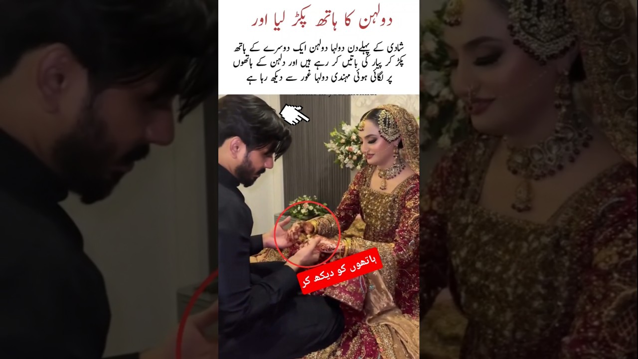 dulhe ne Dulhan ka hath pakar liya#desiwedding#love#weddingshorts#marriage#dulhan#wedding
